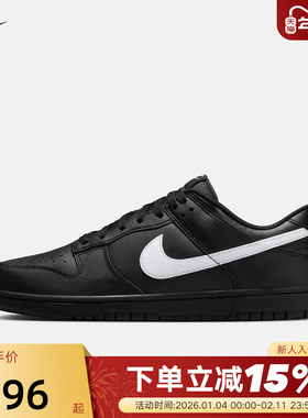 【大码】NIKE耐克男鞋DUNK黑色白勾低帮板鞋休闲运动鞋IO7606-010