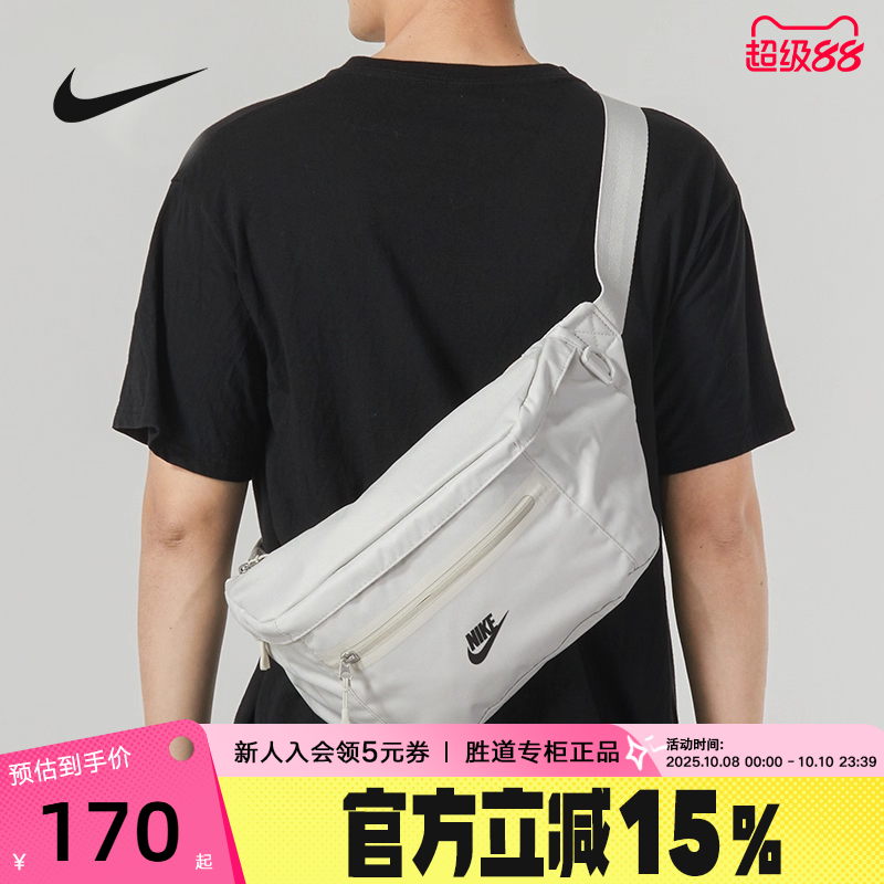 NIKE耐克PREMIUM腰包收纳拉链口袋时尚个性斜挎单肩包DN2556-072
