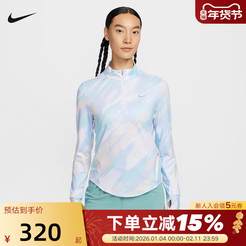 NIKE耐克女子透气速干跑步上衣彩色半拉链立领运动卫衣IO0253-547