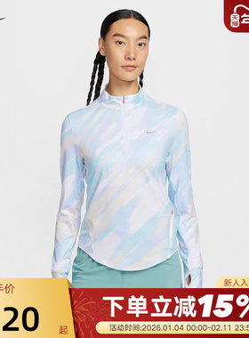 NIKE耐克女子透气速干跑步上衣彩色半拉链立领运动卫衣IO0253-547