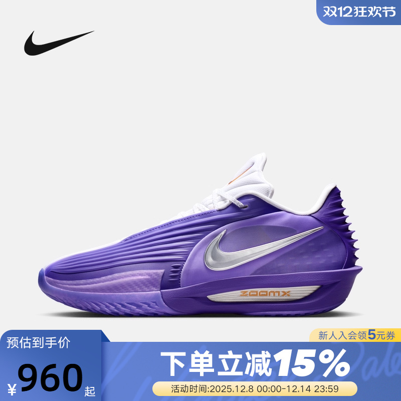 NIKE耐克男鞋G.T. CUT 3 TURBO EP橙紫鸳鸯实战篮球鞋HV9919-800