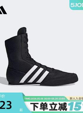 adidas阿迪达斯室内拳击运动鞋秋BOX HOG 2.0男女鞋 FX0561
