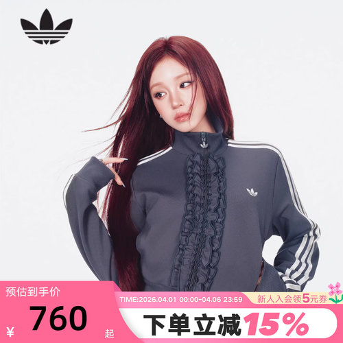 [宋雨琦同款]阿迪达斯三叶草荷叶边夹克TRACK TOP针织外套 KU9387