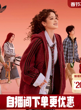 【明星同款】阿迪达斯三叶草马年红色新年绒面夹克连帽外套KT0718
