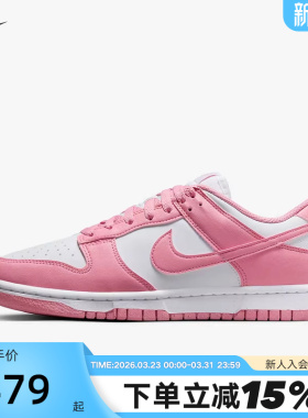 Nike耐克女鞋春新款DUNK粉白色运动鞋低帮复古休闲板鞋DD1873-112