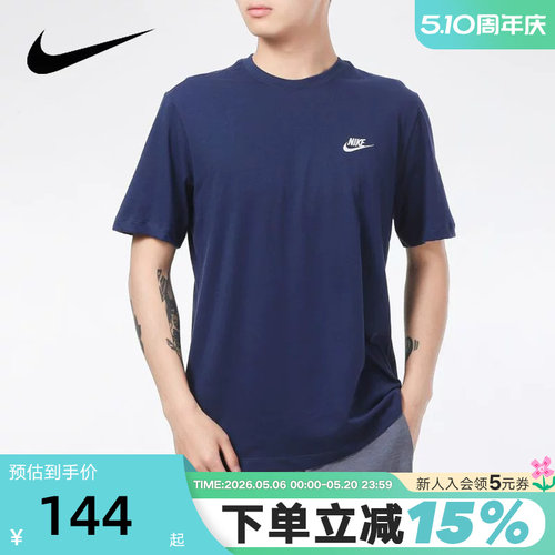 Nike耐克短袖男夏季运动休闲刺绣棉质柔软舒适蓝色T恤AR4999-410