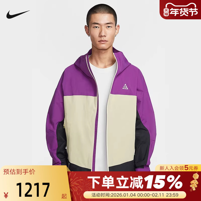 NIKE耐克硬壳外套男秋季ACG户外徒步登山拒水连帽夹克HJ2688-505,运动服/休闲服装,运动茄克/外套,淘宝优惠券,粉丝福利购,淘宝优惠卷