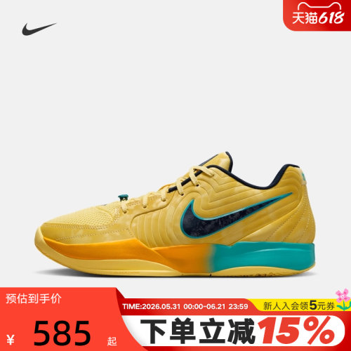 NIKE耐克男鞋JA 2 EP莫兰特2缓震运动鞋实战训练篮球鞋FD7327-700