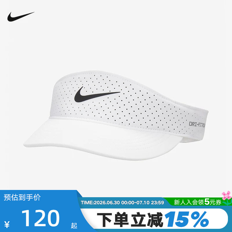 NIKE耐克空顶帽男女帽子夏季棒球帽速干运动遮阳网球帽FB6443-100 - 实物图
