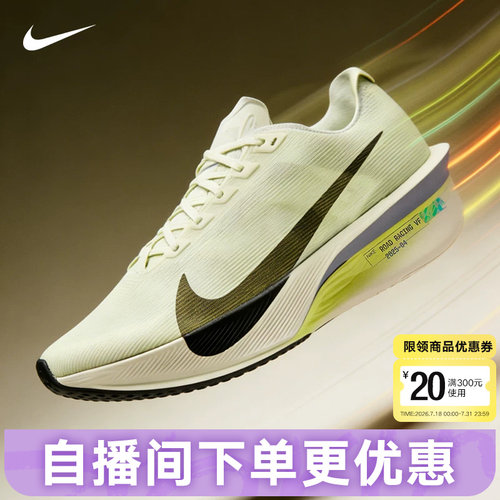 Nike耐克男鞋ZOOMX VAPORFLY NEXT% 4竞速碳板鞋跑步鞋HF6414-004