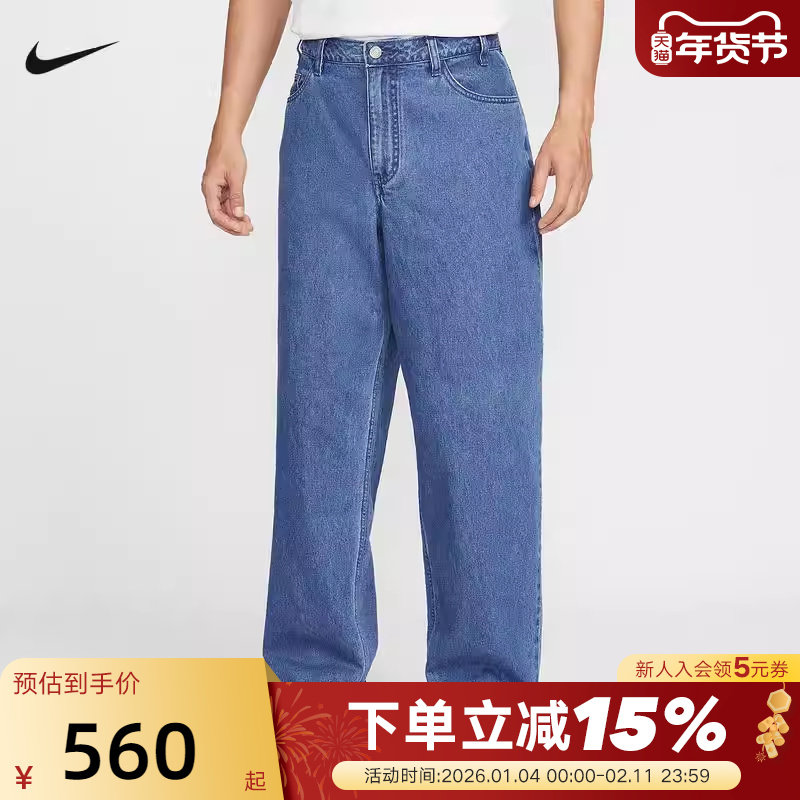 NIKE耐克男裤2026春新款牛仔裤宽松休闲直筒裤运动长裤II7364-487,运动服/休闲服装,运动长裤,淘宝优惠券,粉丝福利购,淘宝优惠卷