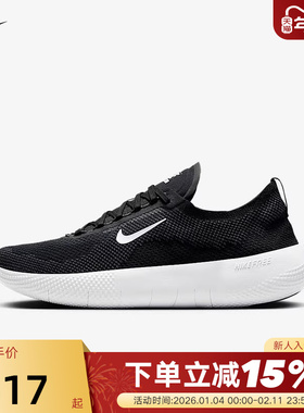 Nike耐克FREE 2025男子跑步训练鞋新款飞织透气运动鞋HF1078-002