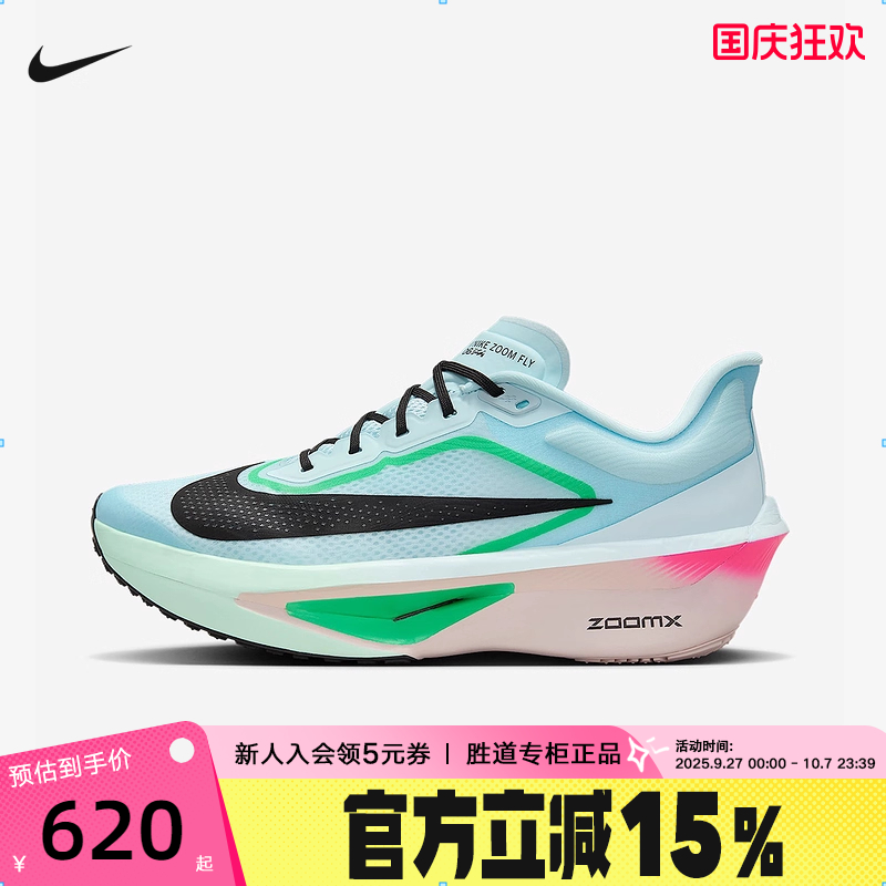 Nike耐克男鞋ZOOM FLY 6马拉松碳板回弹竞速专业跑步鞋FN8454-402