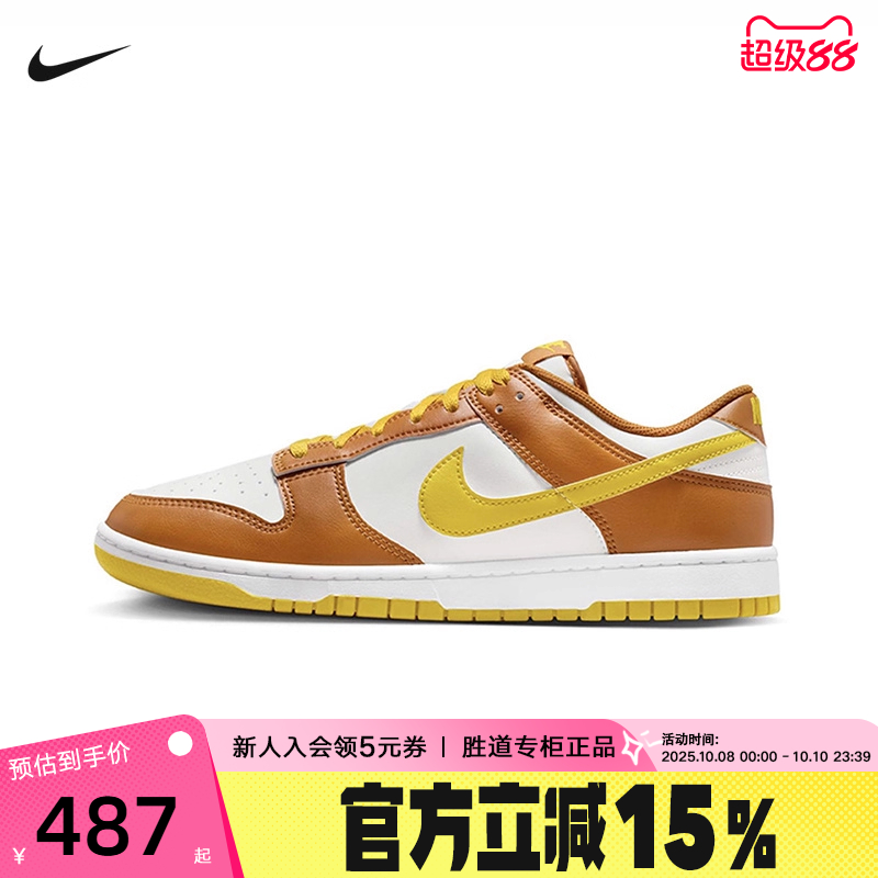 Nike耐克男鞋秋新款Dunk Low轻便低帮复古休闲运动板鞋HF5441-113