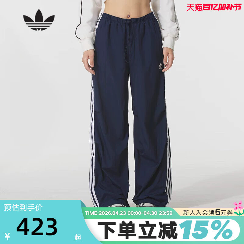 adidas阿迪达斯三叶草降落伞兵长裤秋女子速干运动裤KF9614