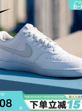 NIKE耐克男鞋COURT VISION LO休闲小白鞋低帮运动板鞋DH2987-117