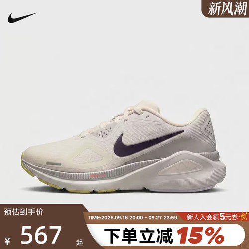 NIKE耐克女鞋26秋新款STRUCTURE 26稳定支撑缓震跑步鞋IX5013-155