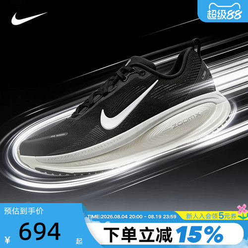 Nike耐克迈柔VOMERO 18男子公路跑步鞋缓震运动鞋HM6803-007