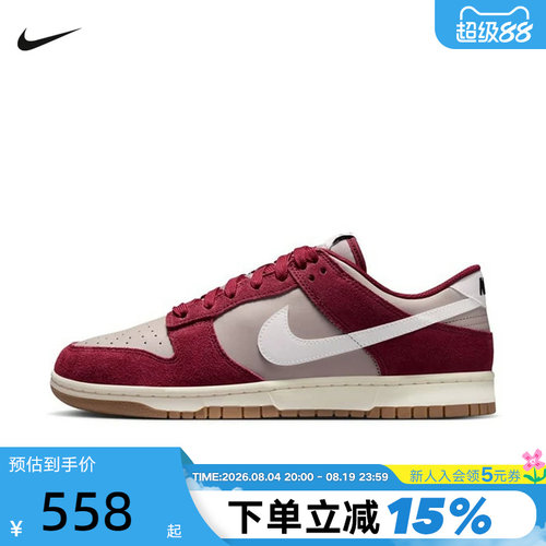 NIKE耐克男鞋26春新款DUNK白酒红色低帮复古板鞋运动鞋IB6399-004