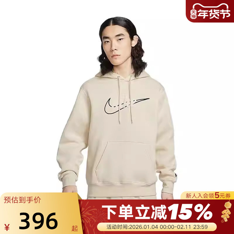 NIKE耐克男卫衣2026春新款宽松刺绣休闲针织连帽套头衫IF0686-229,运动服/休闲服装,运动卫衣/套头衫,淘宝优惠券,粉丝福利购,淘宝优惠卷