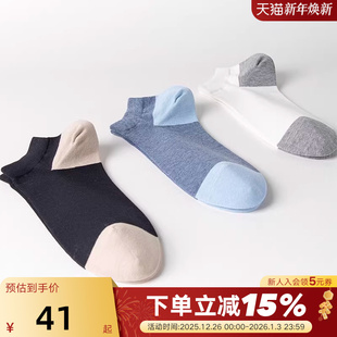 YY胜道生活袜子商务系列男子休闲透气简约舒适低帮袜SSM0205683