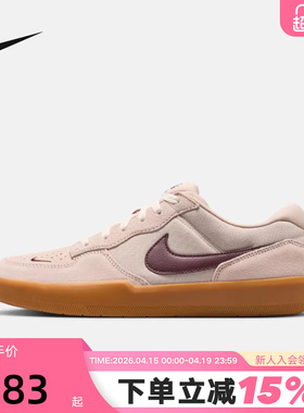 Nike耐克男鞋女鞋26春新款SB FORCE 58低帮复古滑板鞋DV5477-203