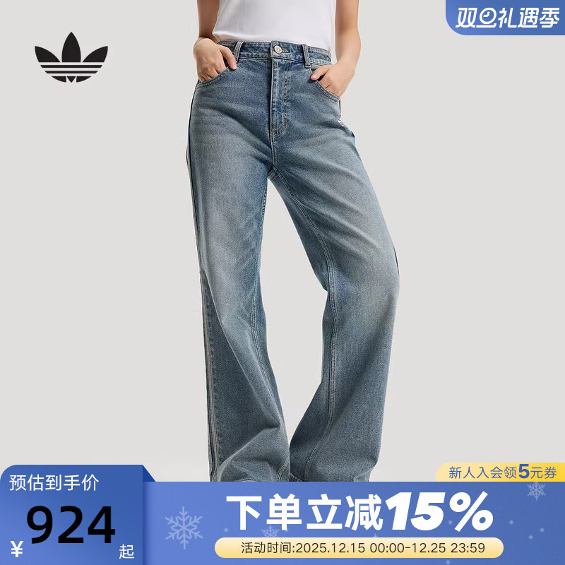 阿迪达斯三叶草新年欧阳娜娜同款微喇裤春女水洗风牛仔长裤KT3173