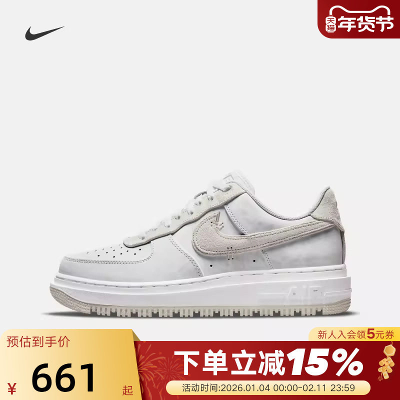 【大码】耐克男鞋AIR FORCE 1 AF1空军一号厚底板鞋 DD9605-100,运动鞋new,板鞋,淘宝优惠券,粉丝福利购,淘宝优惠卷