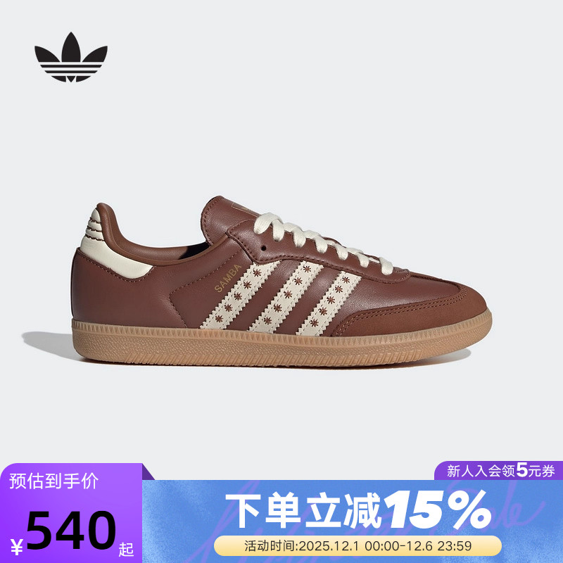 adidas阿迪达斯三叶草T头鞋秋冬SAMBA OG女子德训鞋板鞋 JR8821