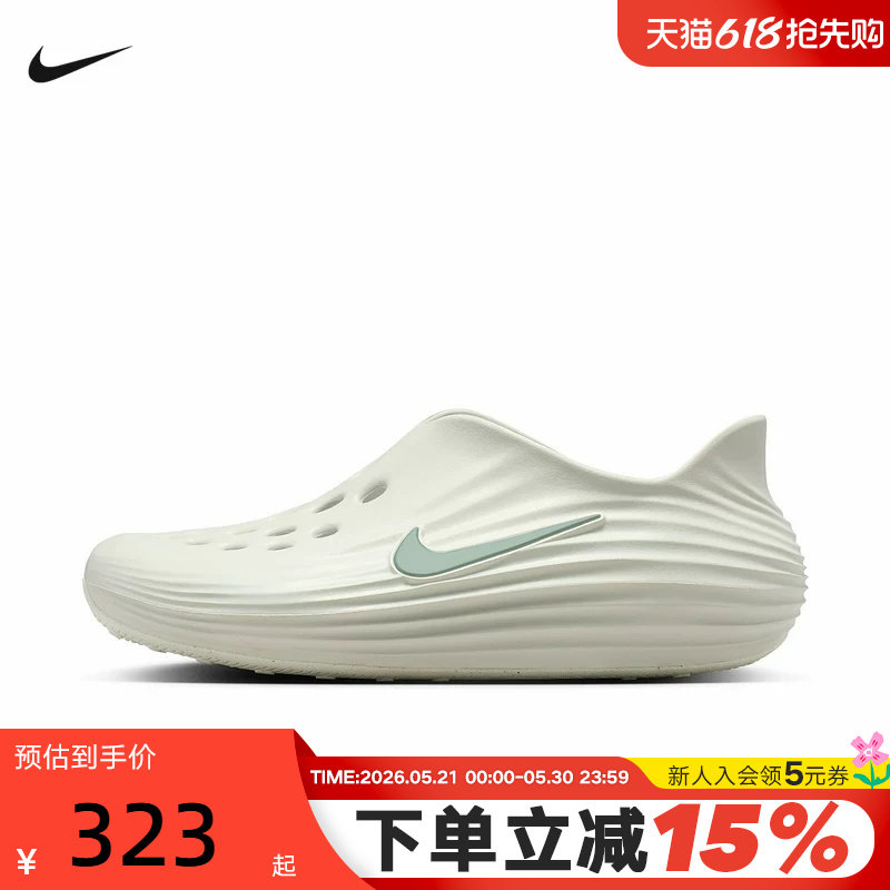 Nike耐克洞洞鞋男女鞋夏新款Rejuven8一脚蹬软弹凉拖鞋H
