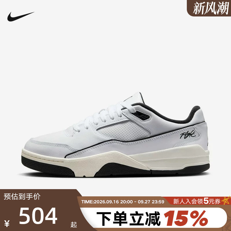 Nike耐克男鞋JORDAN FLIGHT COURT 白黑 低帮复古板鞋HF3255-100图片
