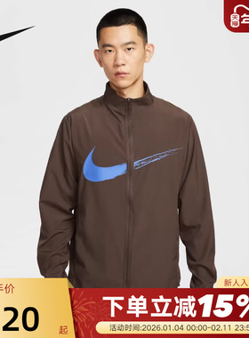 NIKE耐克外套男25秋新款大勾跑步上衣梭织立领运动夹克HV0395-237