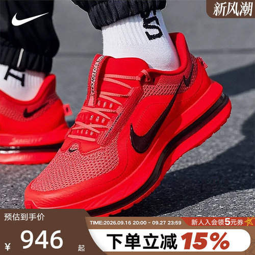 Nike耐克男鞋黑红飞马PEGASUS PREMIUM气垫缓震跑步鞋HQ2592-601