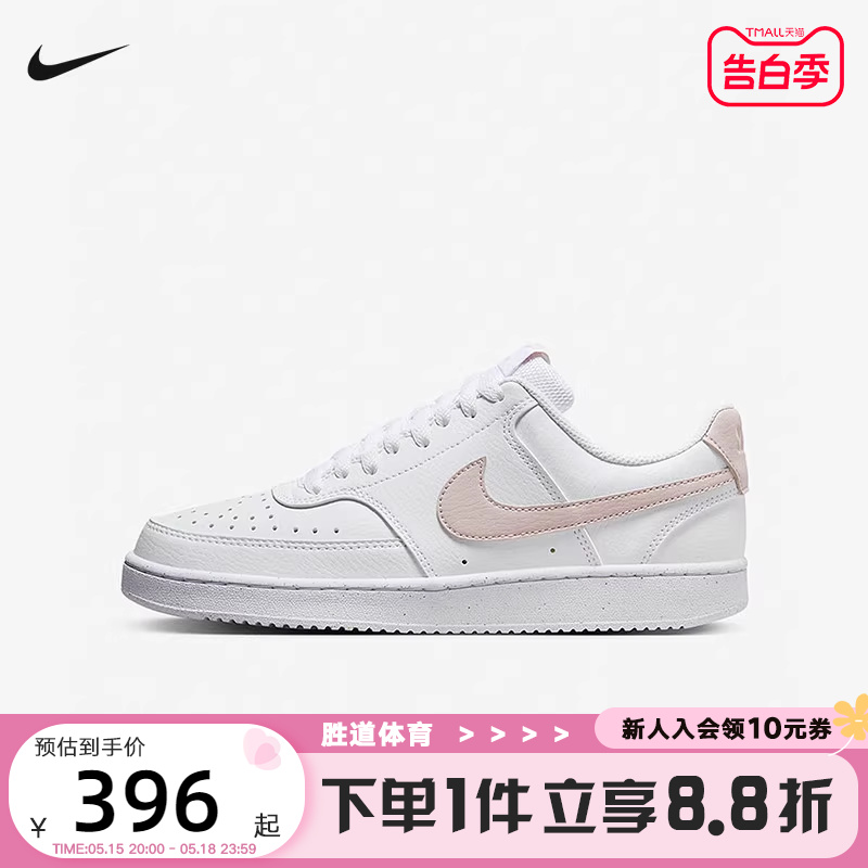 Nike耐克粉白低帮休闲板鞋女