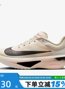 Nike耐克女鞋ZOOM FLY 6碳板运动鞋缓震回弹公路跑步鞋FN8455-102