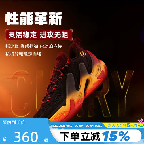 【大码】安德玛春夏库里CURRY 13 AP男女款缓震篮球鞋6015002-002