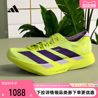 adidas阿迪达斯ADIZERO ADIOS PRO 4竞速马拉松碳柱跑步鞋 JP6623