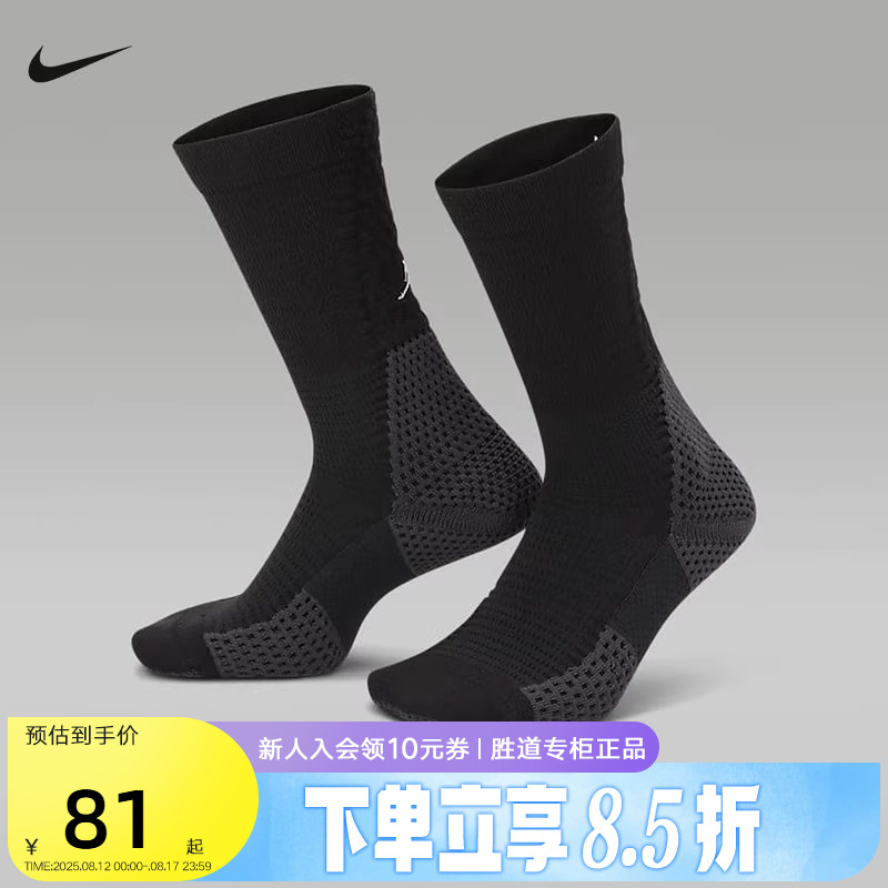 Nike耐克男女袜子Jordan DRI-FIT速干透气中长筒运动袜FZ3393-010