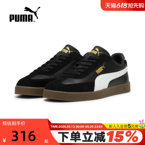 Puma彪马Club II Era男女鞋复古薄底鞋休闲低帮运动板鞋397447-02