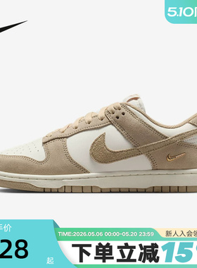 Nike耐克女鞋白卡其金勾DUNK LOW复古低帮运动休闲板鞋IO4244-101
