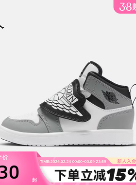 耐克男女童鞋SKY JORDAN 1 AJ1中帮魔术贴飞翼休闲板鞋BQ7197-102