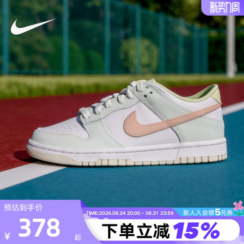 Nike耐克女鞋大童鞋DUNK休闲运动鞋低帮轻便百搭滑板鞋IV2861-181