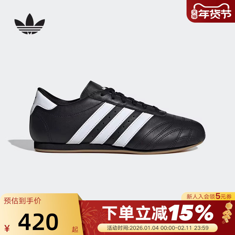 adidas阿迪达斯三叶草女JENNIE同款TAEKWONDO薄