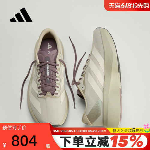 adidas阿迪达斯ADIZERO EVO SL春男新款竞速美学马拉跑步鞋JS2441