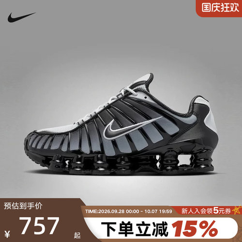 NIKE耐克男鞋SHOX TL黑灰白复古老爹鞋全掌气柱跑步鞋AV3595-017