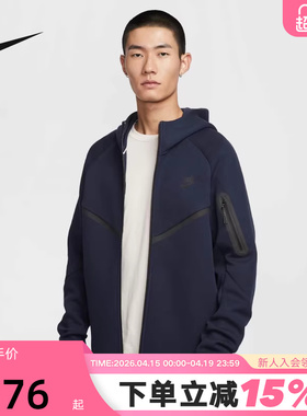 NIKE耐克连帽外套男装春秋新款运动服健身跑步针织夹克HV0950-451