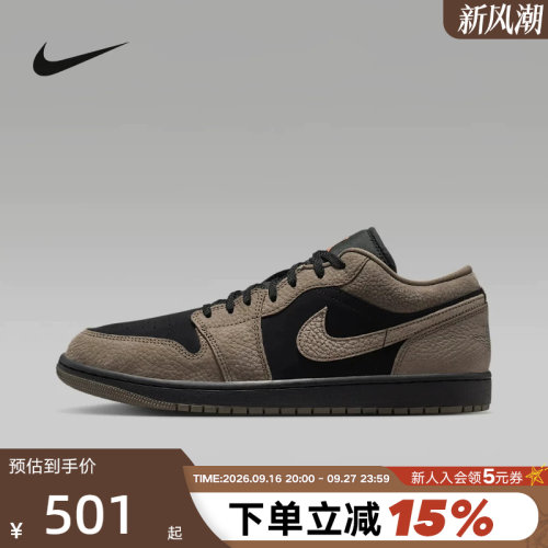 【大码】耐克男鞋Air Jordan 1 AJ1棕黑板鞋复古篮球鞋IB7109-005