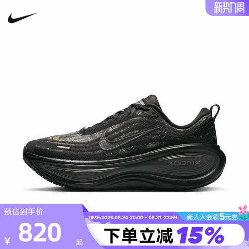 NIKE耐克男鞋超级迈柔VOMERO PLUS厚底缓震回弹跑步鞋IM3985-001