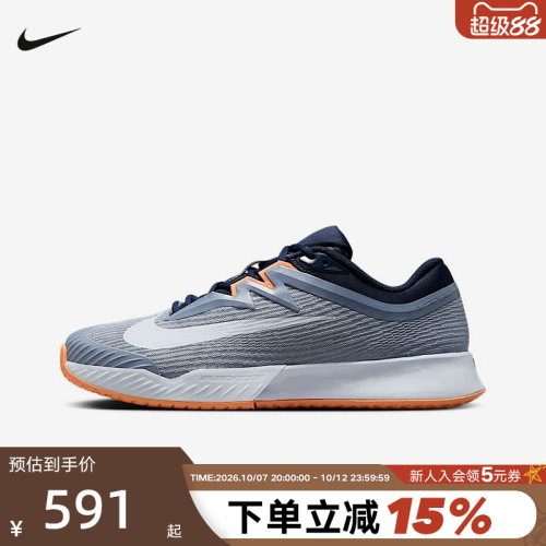Nike耐克男鞋25夏新款VAPOR PRO 3轻便缓震透气网球鞋FZ2161-400
