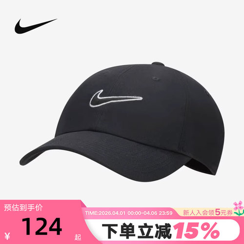 Nike耐克可调节棒球帽